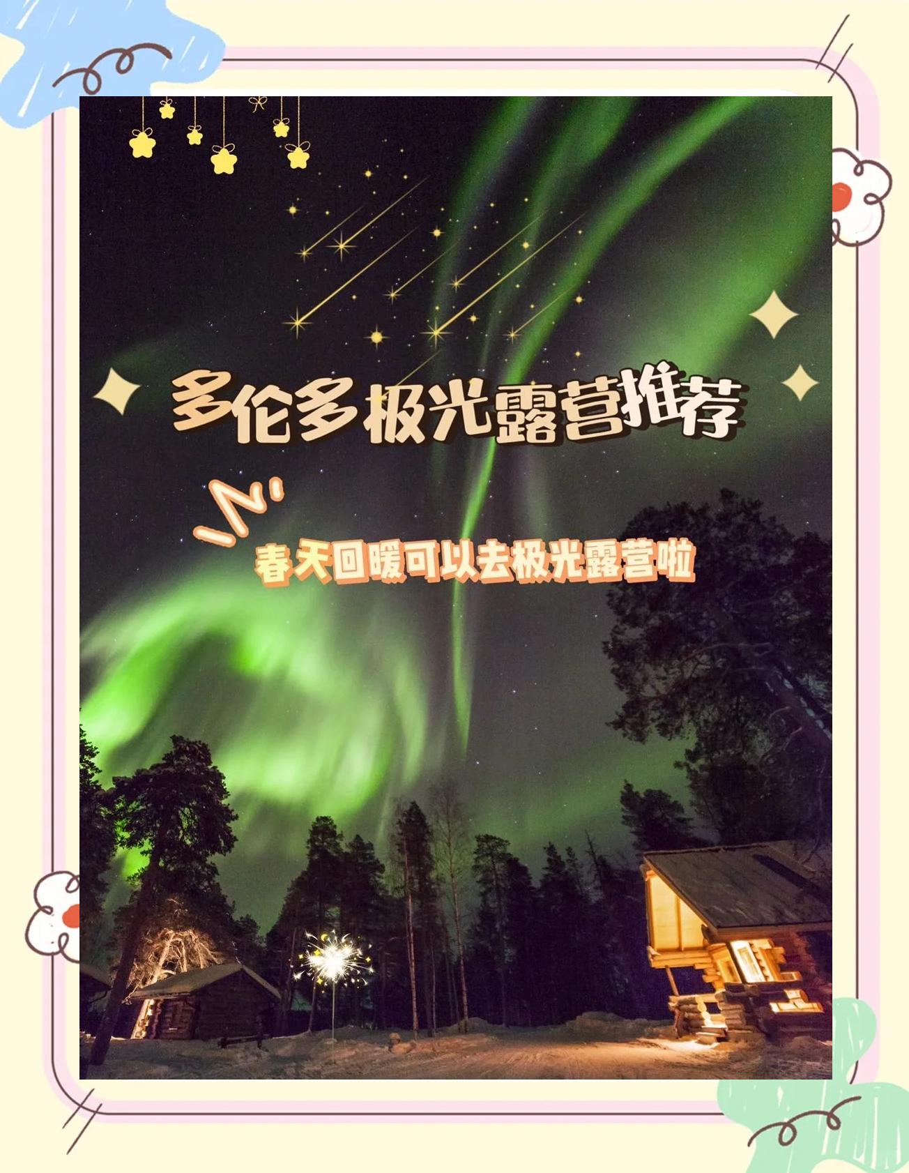 九游下载中心-关于特色夜空露营登山运动，星光点点中的极限挑战的信息