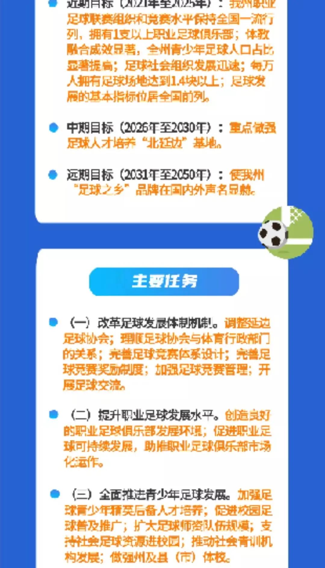 九游娱乐APP-以赛事带动旅游，足球带火特色小镇发展的简单介绍