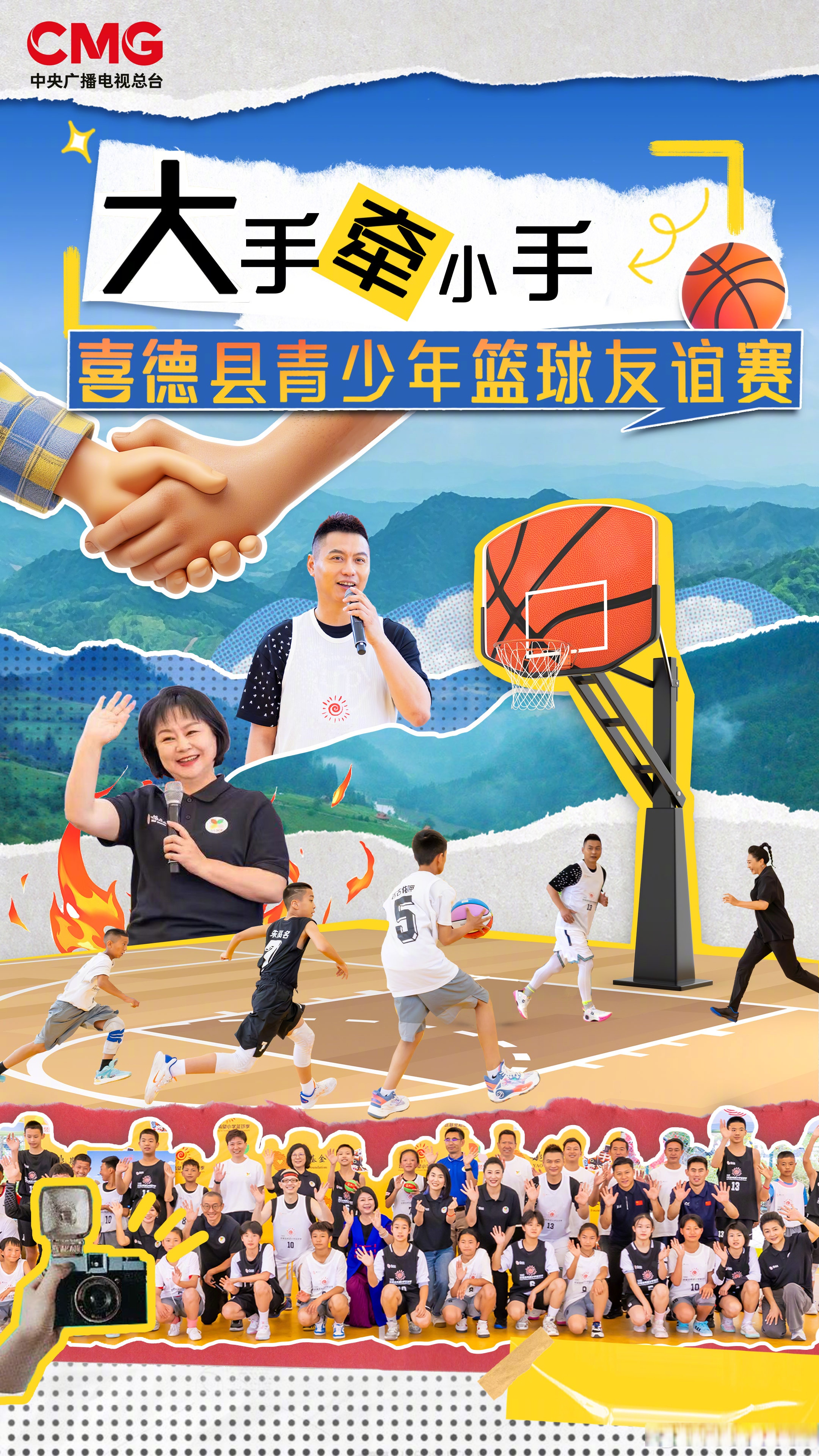 青少年篮球赛事正在成为培养团队合作精神的最佳载体的简单介绍