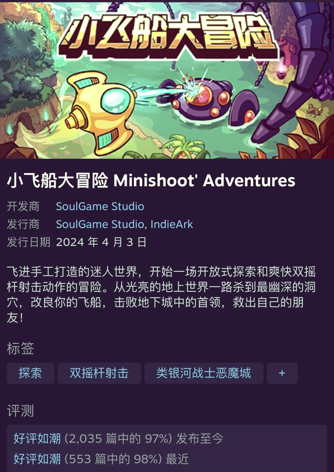 独立游戏佳作：创意与个性的展现的简单介绍
