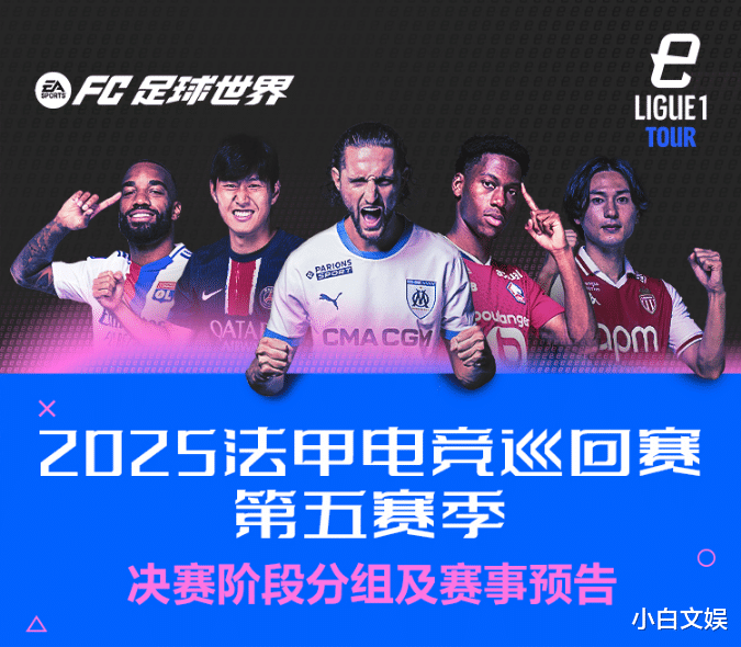 九游娱乐APP-法甲引入新型比赛设备，推动科技融入足球运动