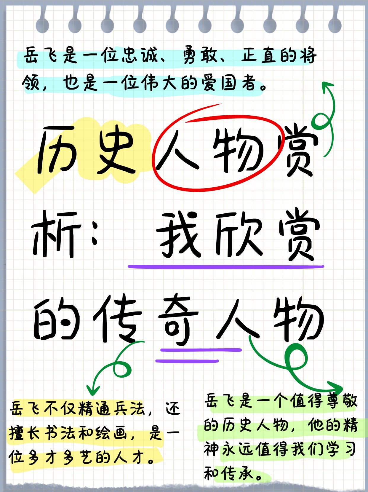九游游戏中心官网-球场传奇：那些成为历史的人物故事的简单介绍